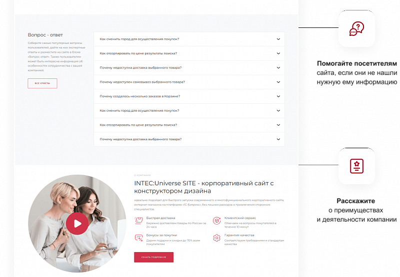 IntecUniverse SITE — корпоративный сайт с конструктором дизайна