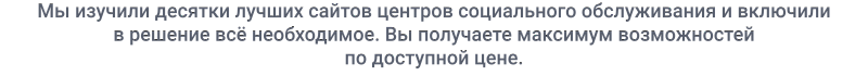 Превью шаблона сайта центра социального обслуживания SIMAI-SF4