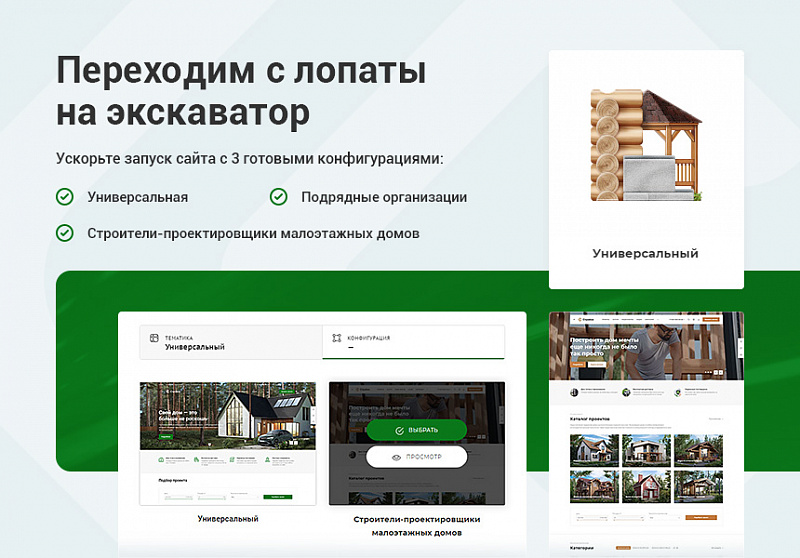 Пример дизайна корпоративного сайта Аспро: Корпоративный сайт 3.0