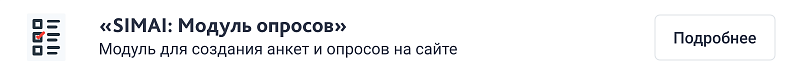 Превью готового шаблона SIMAI-SF4 для сайта образовательной организации