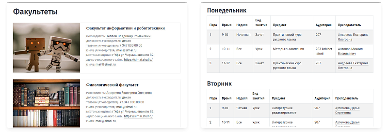 Превью сайта SIMAI-SF4 — версия для слабовидящих