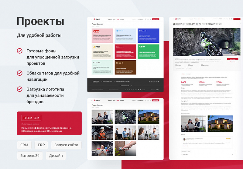 Превью решения Аспро: Корпоративный сайт 3.0