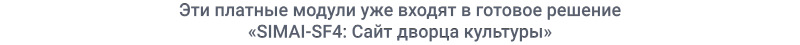 Пример внешнего вида шаблона сайта для дворца культуры