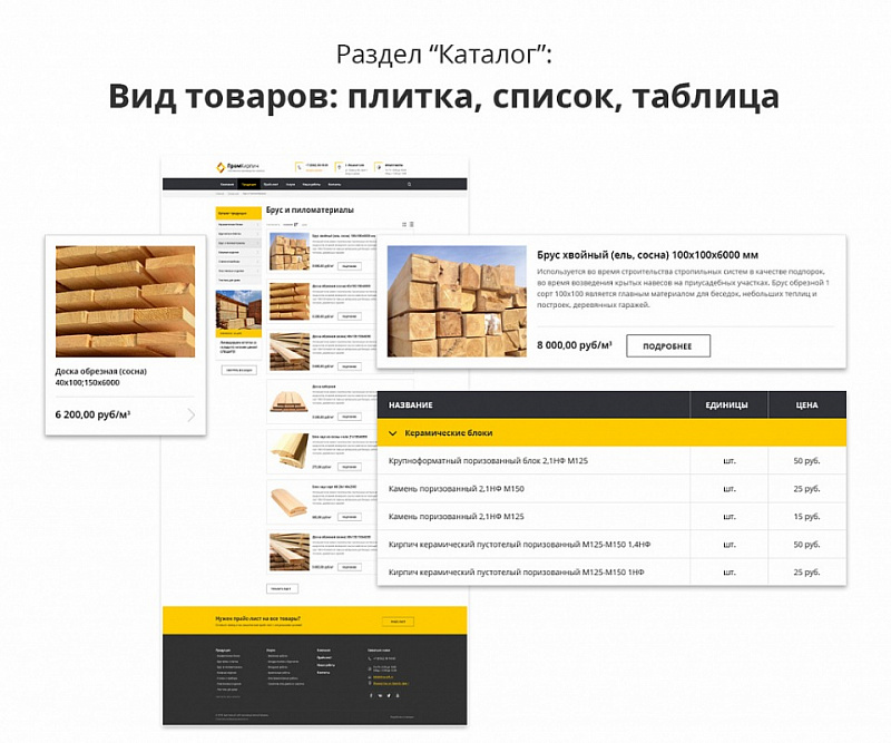Адаптивный шаблон сайта производственной фирмы